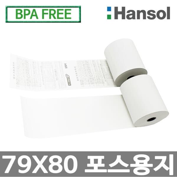 dgmall 한솔그린 포스용지 79X80 감열지 영수증롤지