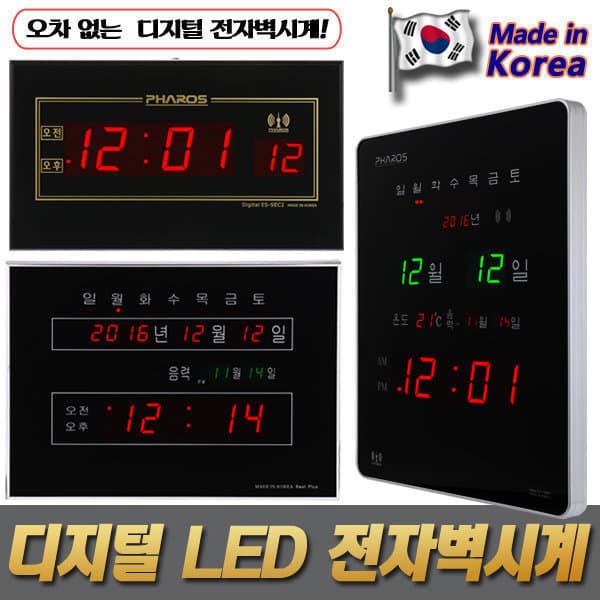 에스엠이노트론 LED 디지털 전자 벽시계 무소음 SM-021 WLS-021R
