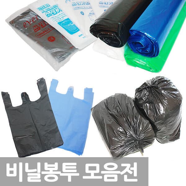 재경사 비닐봉투 검정 대형 - 최저가 7,500원