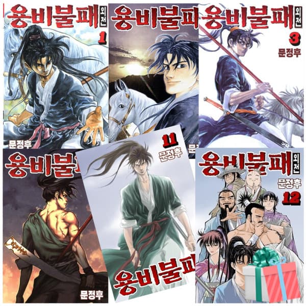 크레이지북 만화 용비불패 외전 1~12권 완결