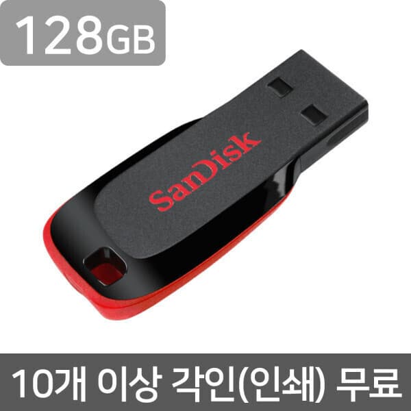 Pan-Mall CZ50 블레이드 128GB 샌디스크