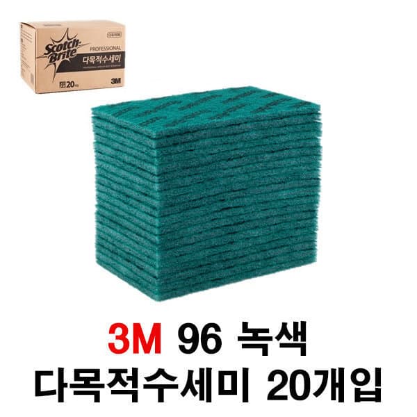 3M세상 3M 스카치브라이트 96 다목적수세미 20P