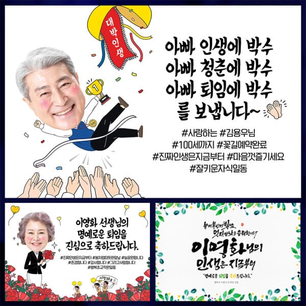 애니데이파티 퇴직현수막 정년퇴직 퇴임식 플랜카드 - 최저가 21,500원