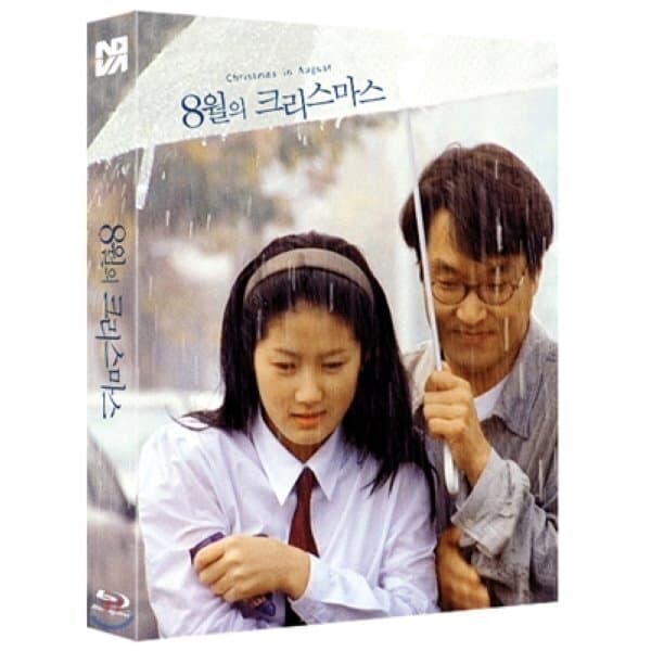 예스24도서 (Blu-ray) 8월의 크리스마스 (1Disc 풀슬립 스카나보 케이스)