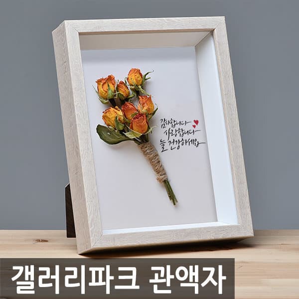 인테리어액자 프리미엄 사진액자 드라이플라워 캘리그라피 관액자 상장 4x6/5x7/8x10/A4/11x14/10x15 - 최저가 6,000원