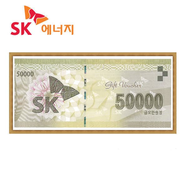 세일티켓 SK상품권 5만원