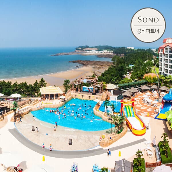 쿠폰SHOP 소노벨 변산 오션플레이 종일권